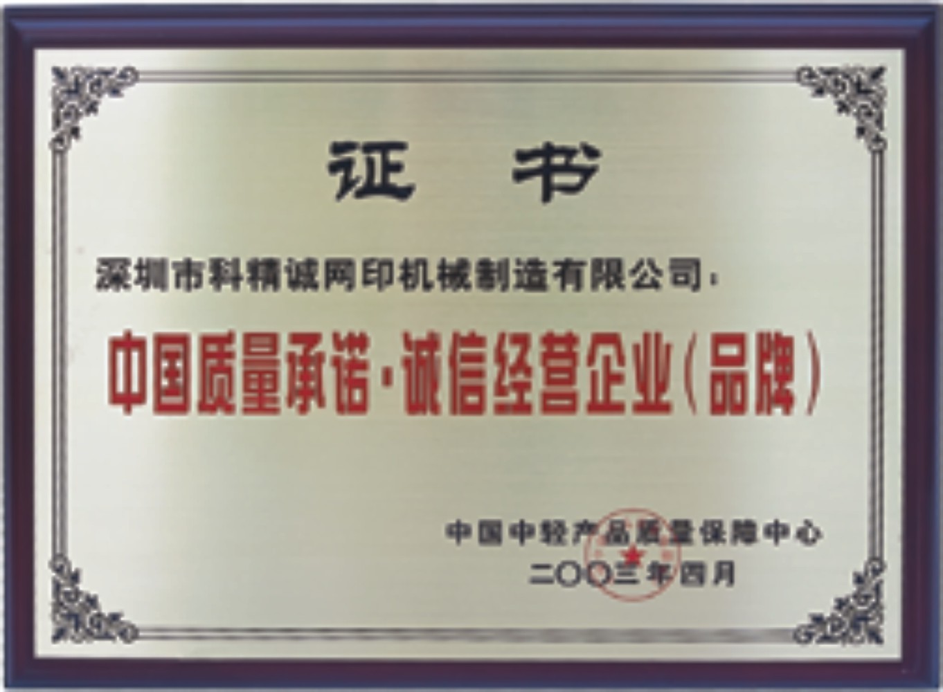 质量承RAYBET雷竞技最佳电子竞技即时竞猜平台信企业品牌